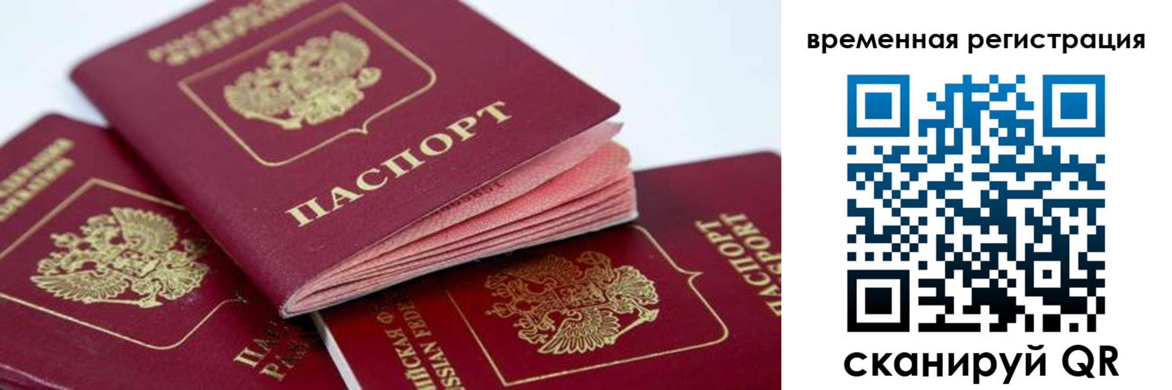 прописка для кредита в Буйнакске