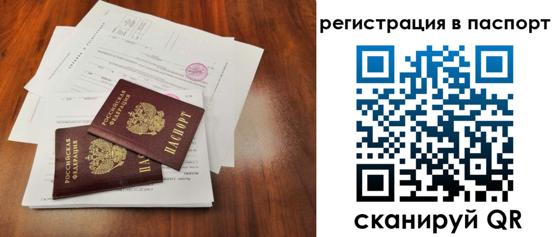 временная регистрация законно в Буйнакске