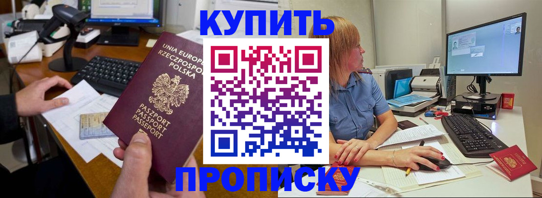 временная регистрация 2025 в Буйнакске