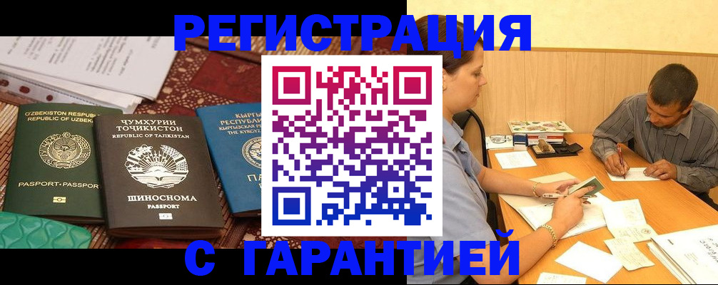 регистрация для дет. сада в Буйнакске