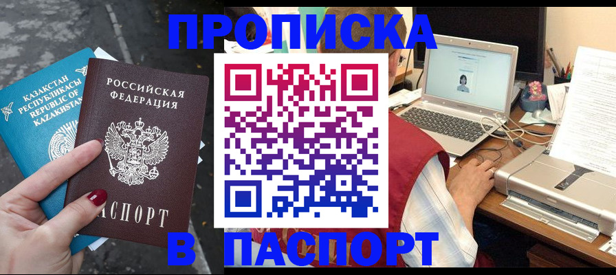 временная регистрация госуслуги в Буйнакске
