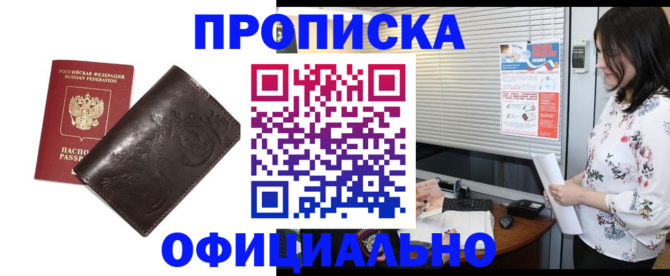 временная регистрация купить в Буйнакске