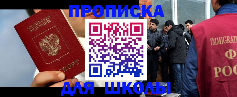 временная регистрация поиск в Буйнакске