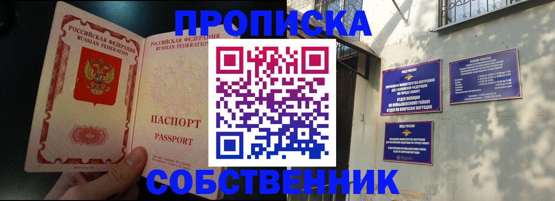временная регистрация гарантия в Буйнакске
